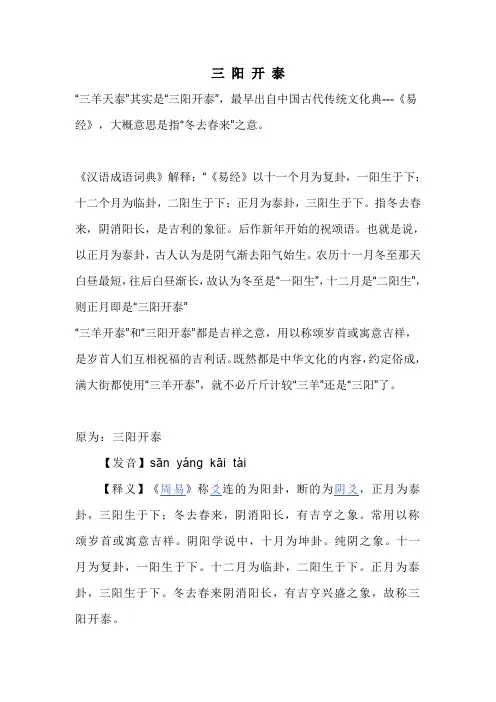 数字成语