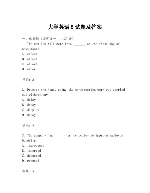 大学英语5试题及答案