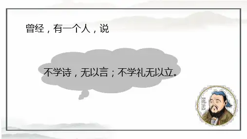 第21课《古代诗歌五首：登飞来峰、游山西村、望岳》课件-统编版语文七年级下册