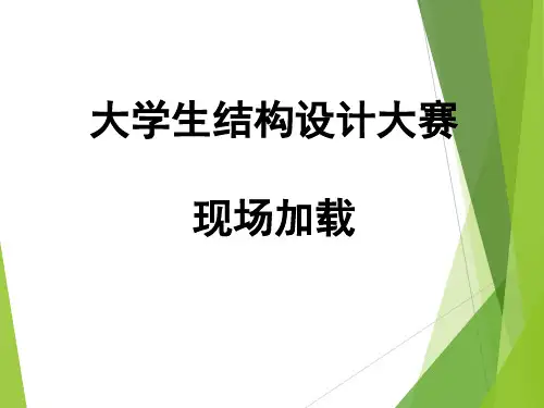 学生结构设计大赛125个个模型样例