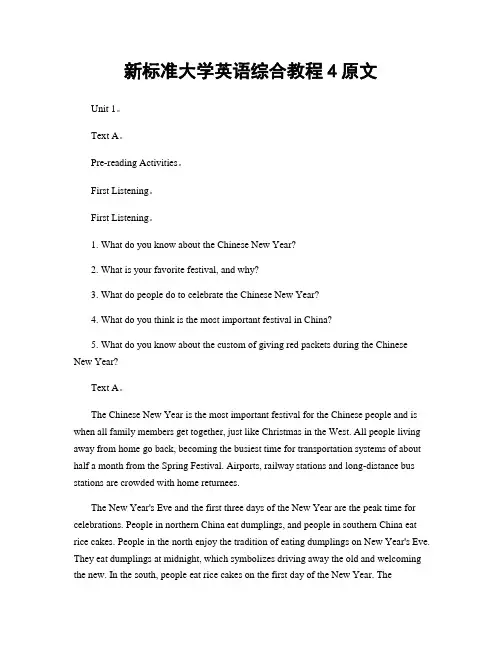 新标准大学英语综合教程4原文