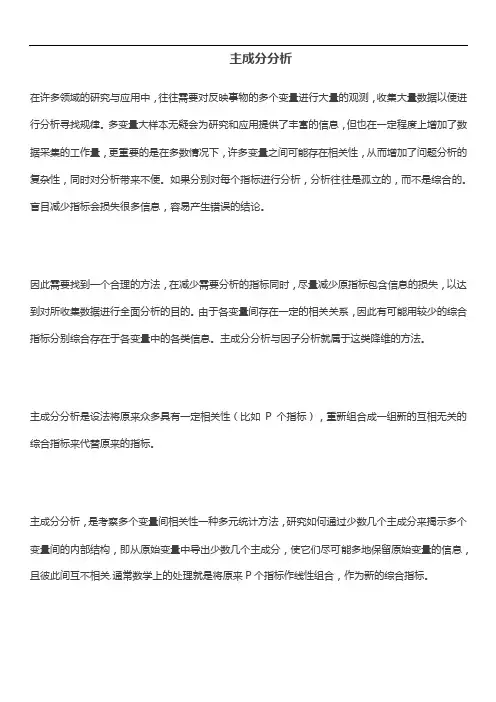 主成分分析、因子分析