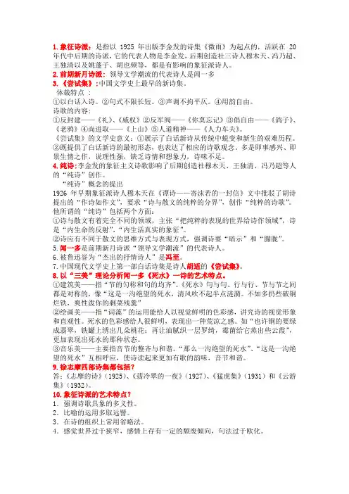 现代文学习题