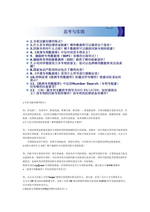 检索作业与答案