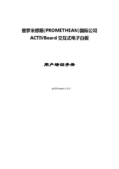 普罗米修斯使用说明