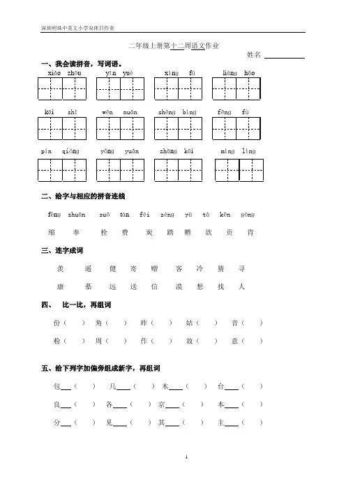 第12周双休日作业