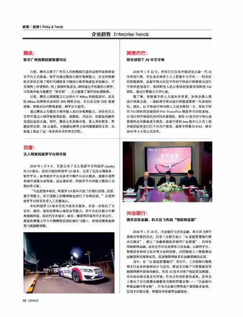 百度：无人驾驶阿波罗平台再升级