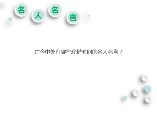 计算人生时长