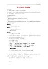 山东省青岛市城阳区第七中学八年级物理下册 第七章 第2节 弹力导学案(无答案)