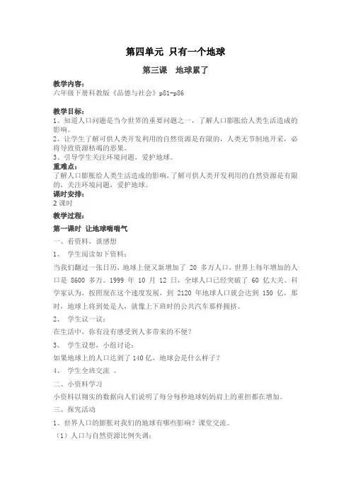 地球累了