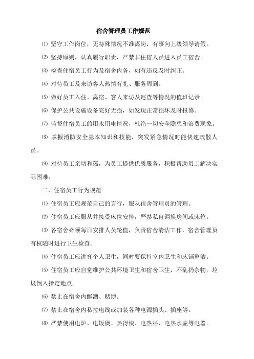 后勤工作标准与工作规范