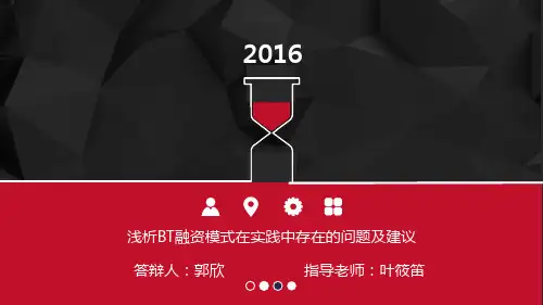 工程造价专业毕业答辩PPT模板.ppt