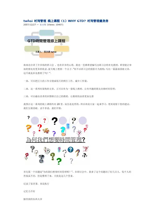 时间管理1