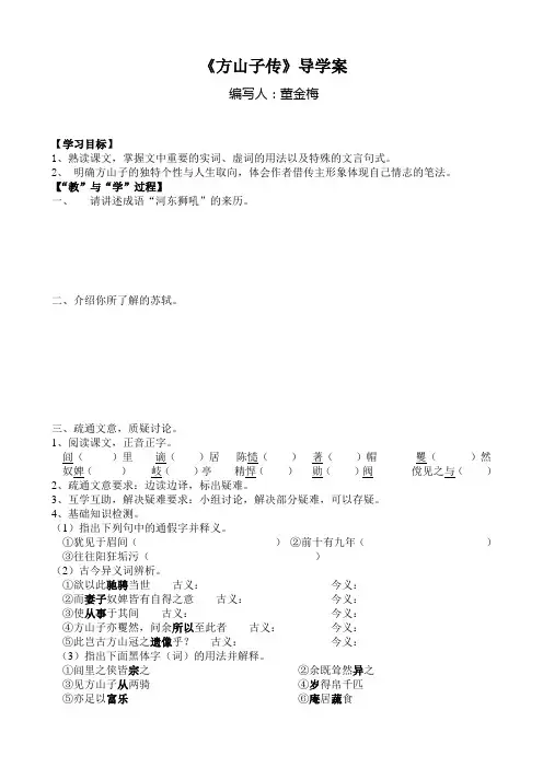 学案
