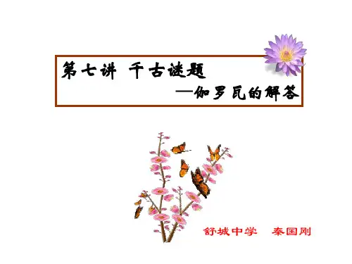一三次、四次方程求根公式的发现