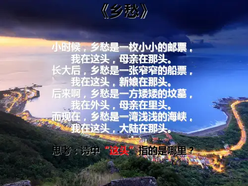 5探究五认识宝岛台湾PPT课件