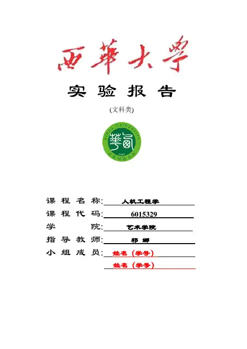 实验汽车仪表盘及方向盘模型制作