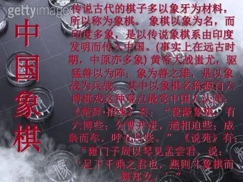 中国象棋