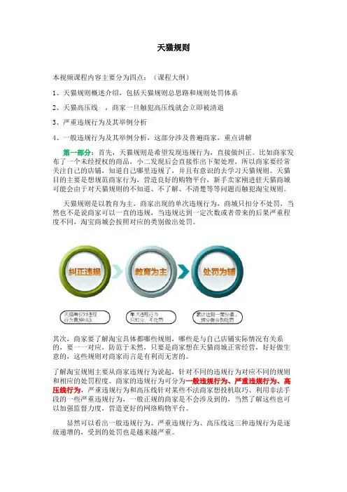 天猫规则总结