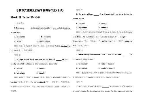 高中英语总复习 课时作业 (Book Ⅱ Units ) _