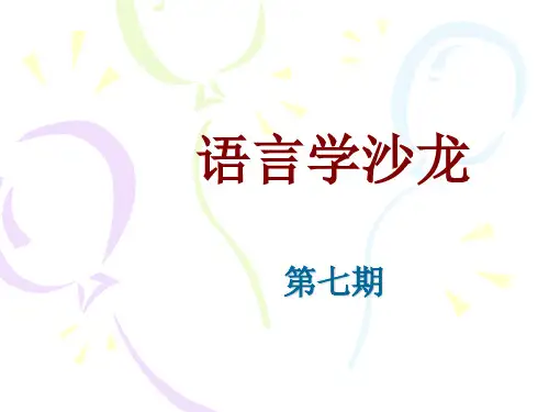 汉语语法学史发展轨迹较为清晰