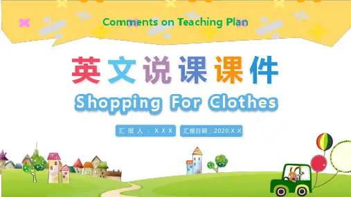 卡通风儿童小学英语PPT授课演示