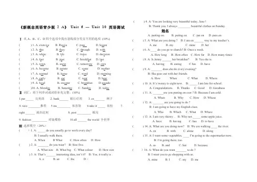 《新概念英语青少版A》 Unit— Unit  英语测试 精选