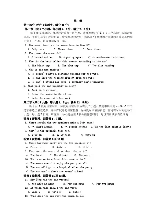 陕西省西安市届高三英语上学期期中试题word版1