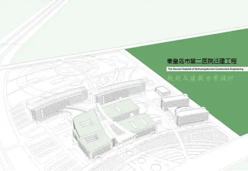 秦皇岛市第二医院搬迁建设工程