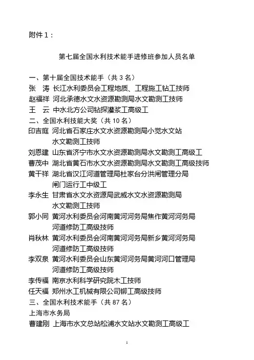 水职鉴[1999]04号