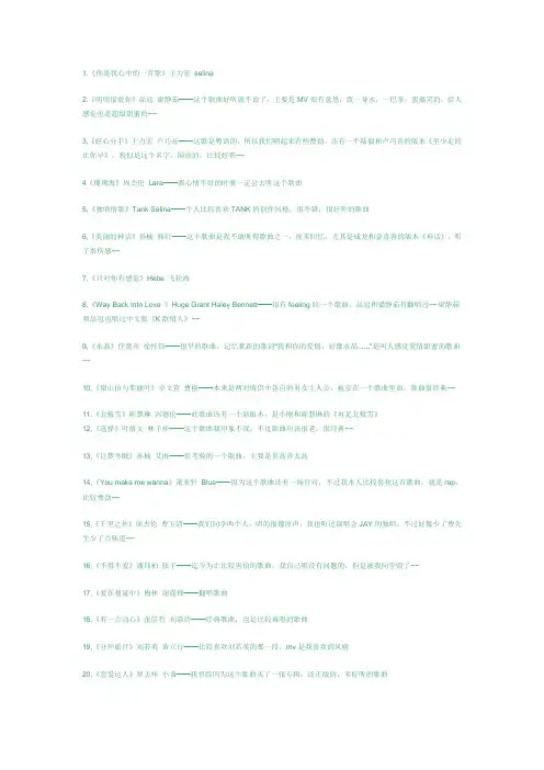酒吧经典歌