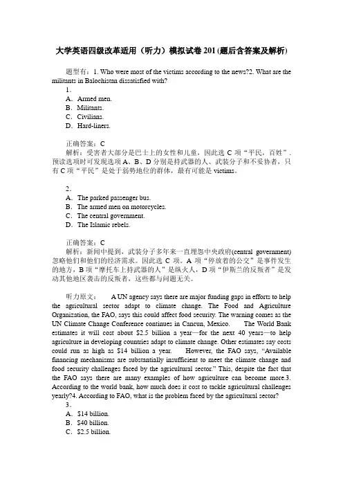 大学英语四级改革适用(听力)模拟试卷201(题后含答案及解析)