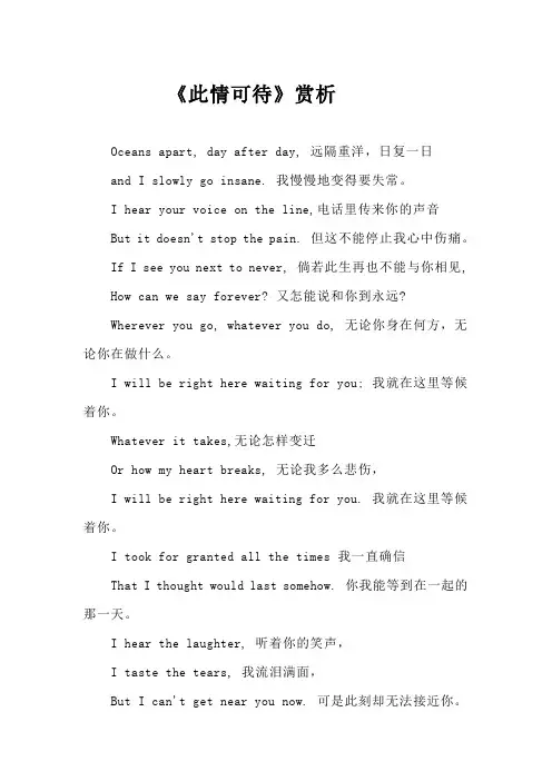 (此情可待)