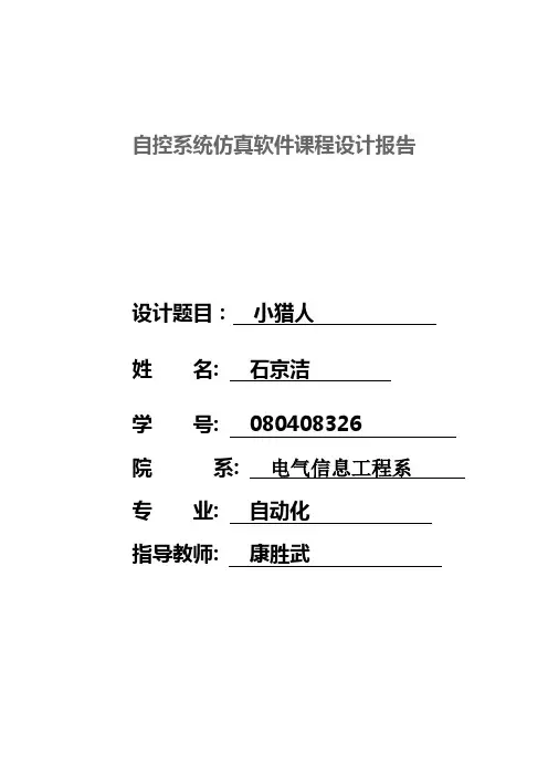 matlab课题报告要求
