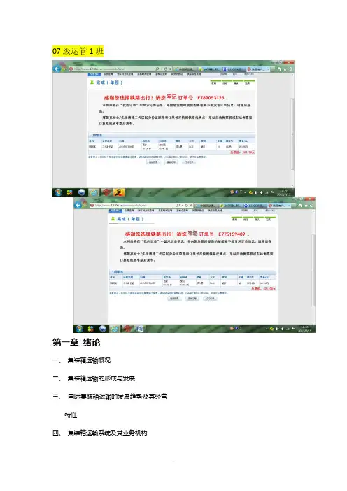集装箱考试试题