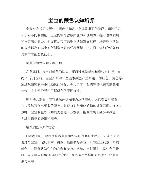 宝宝的颜色认知培养