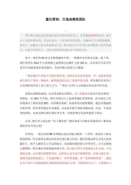 人力资源管理案例2