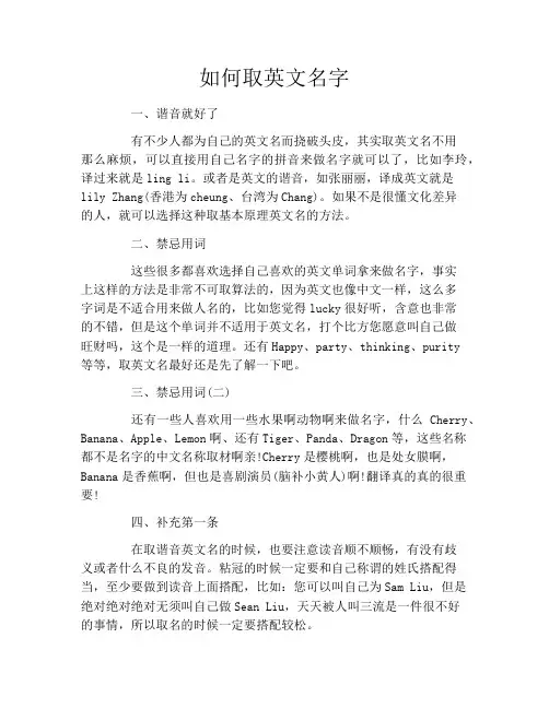 如何取英文名字