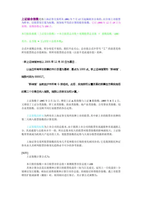 上证综指和深证成指