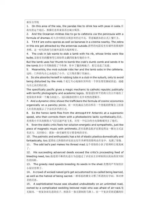 新东方100句话涵盖所有单词