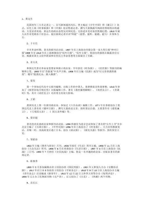 中新史名词解释