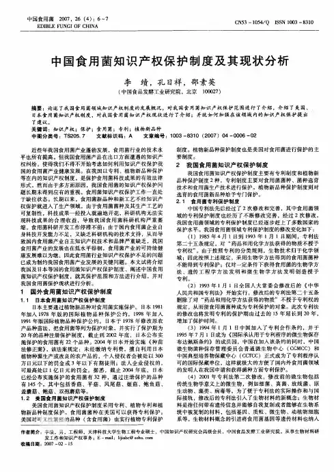 知识管理活动创新性研究之协同知识管理