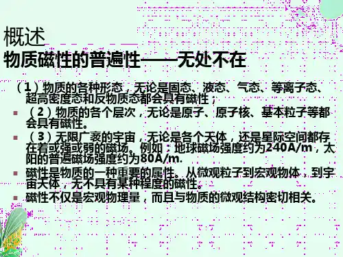 材料物理性能课件第七章热学性能