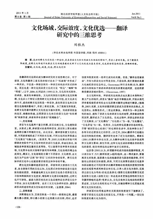 文化场域