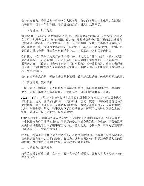 优秀教师个人工作总结5篇