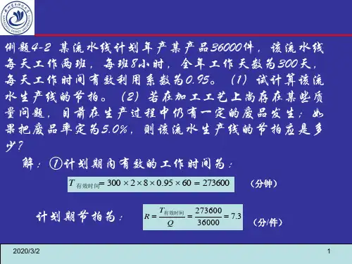 流水线设计例子