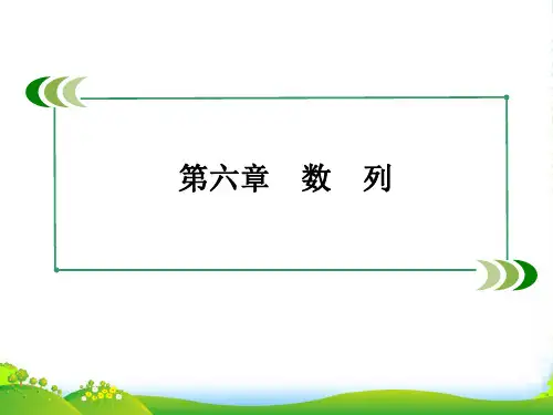 【把握高考】高考数学总复习 62等差数列课件 新人教A