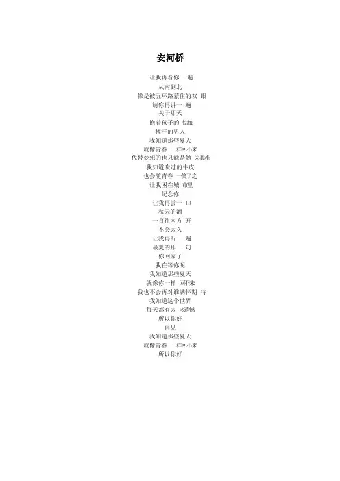 民谣歌词大全