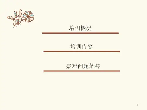 扫描电镜第二期理论知识培训