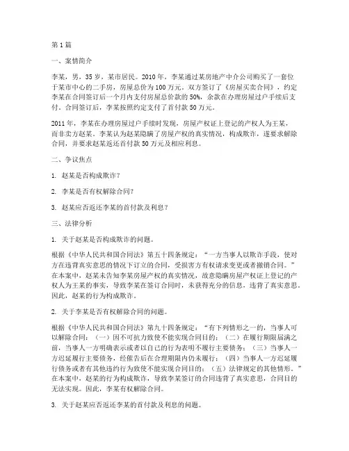 法律行为案例(3篇)
